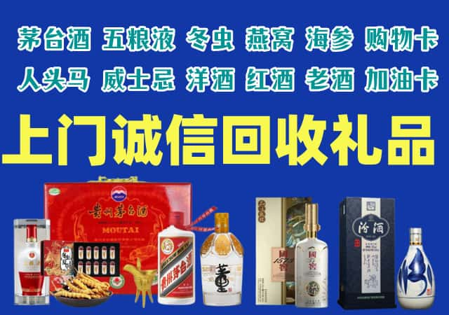 汕头市烟酒回收店